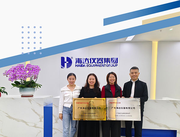 海達儀器獲評專精特新中小企業